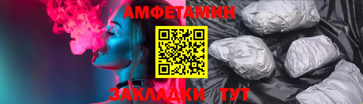 АМФЕТАМИН 98%  Амфетамин  Ярцево  Вход с VPN 