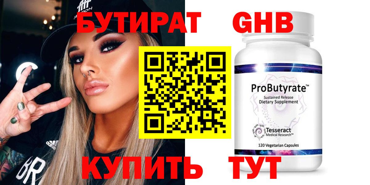 Ярцево  Бутират BDO  Вход с VPN 