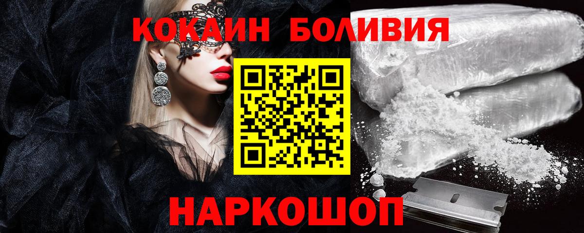 COCAIN Columbia Ярцево