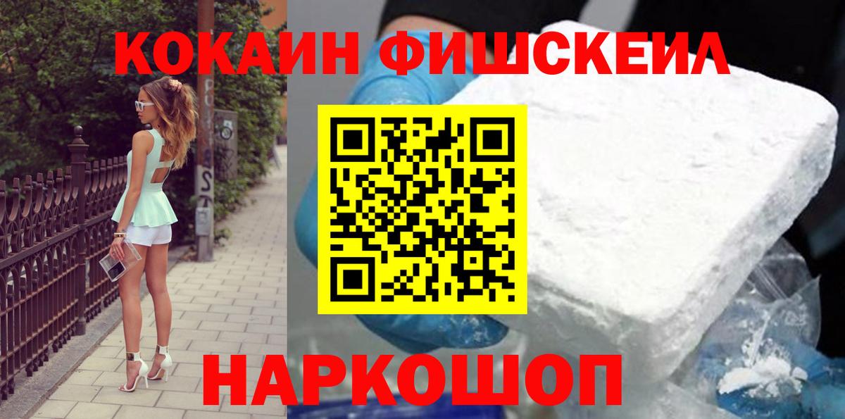 Ярцево  COCAIN Колумбийский  Вход с VPN  COCAIN 97% 