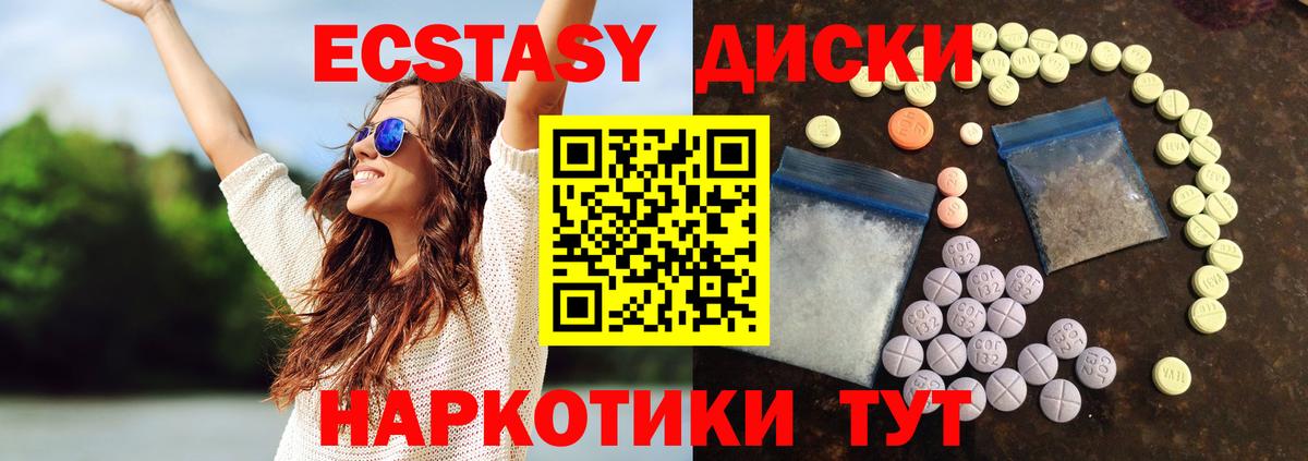 Ярцево  Ecstasy Cube  Вход с VPN  ЭКСТАЗИ Cube 