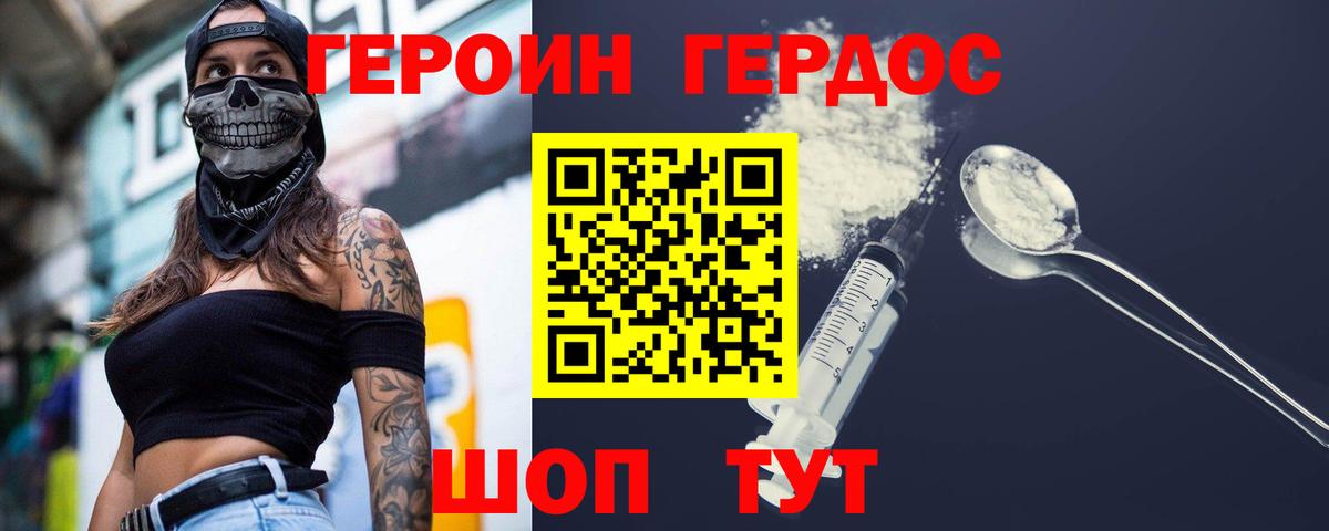 ГЕРОИН гречка  Вход с VPN  Ярцево 
