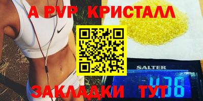 Альфа ПВП Бузулук