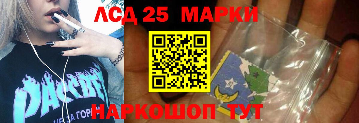 ЛСД экстази кислота  Вход с VPN  Ярцево 