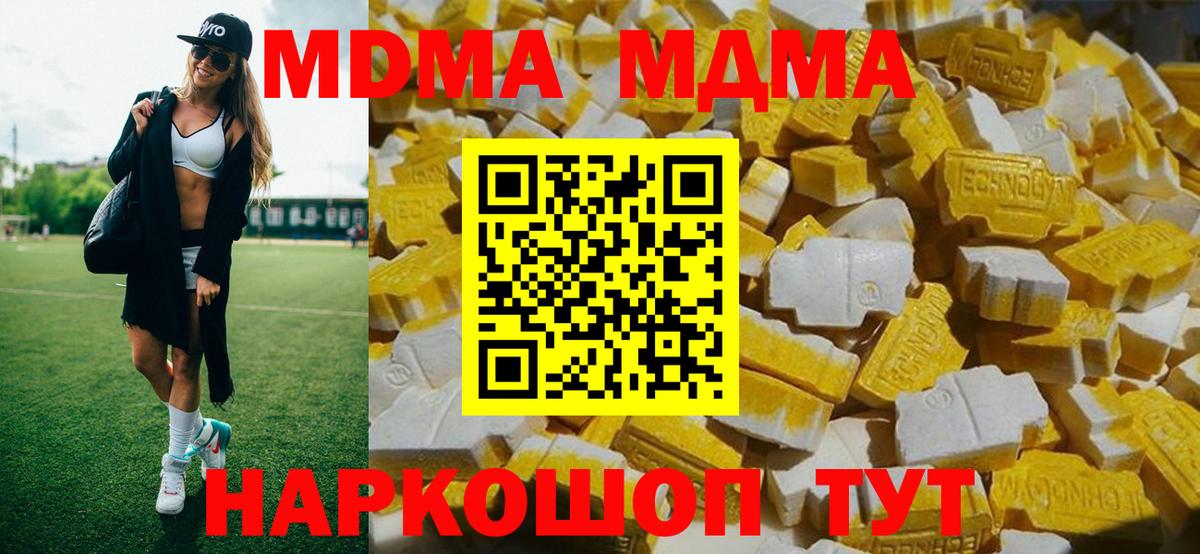 Ярцево  МДМА crystal  Вход с VPN 