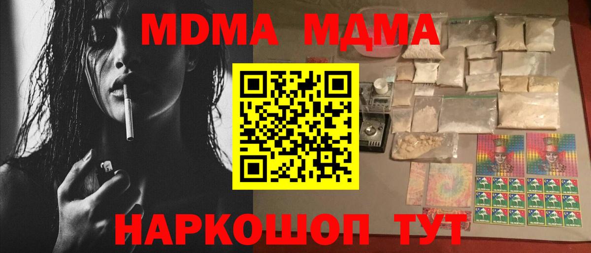 МДМА VHQ Ярцево