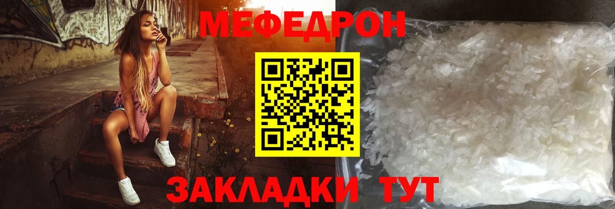 Меф  Мефедрон VHQ  Вход с VPN  МЯУ-МЯУ 4 MMC  Ярцево  МЯУ-МЯУ 