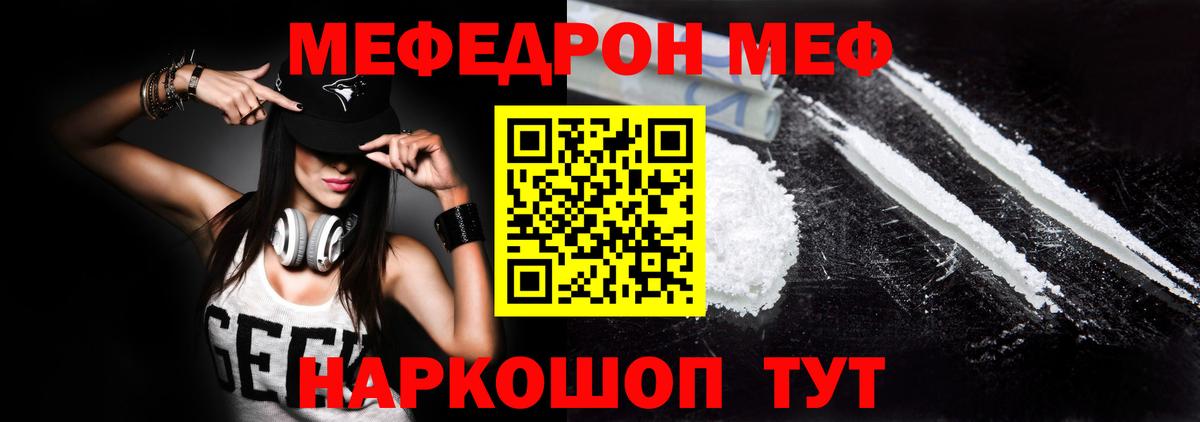 МЕФ  Ярцево