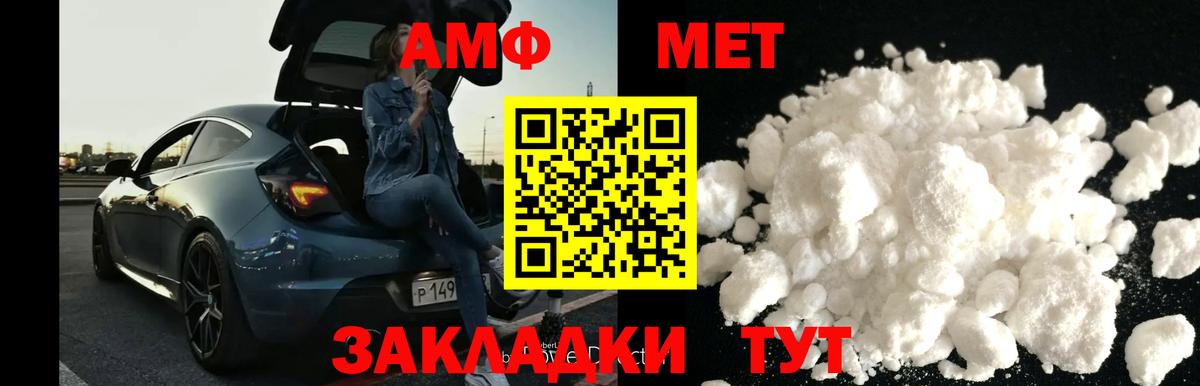 Метамфетамин Methamphetamine Ярцево