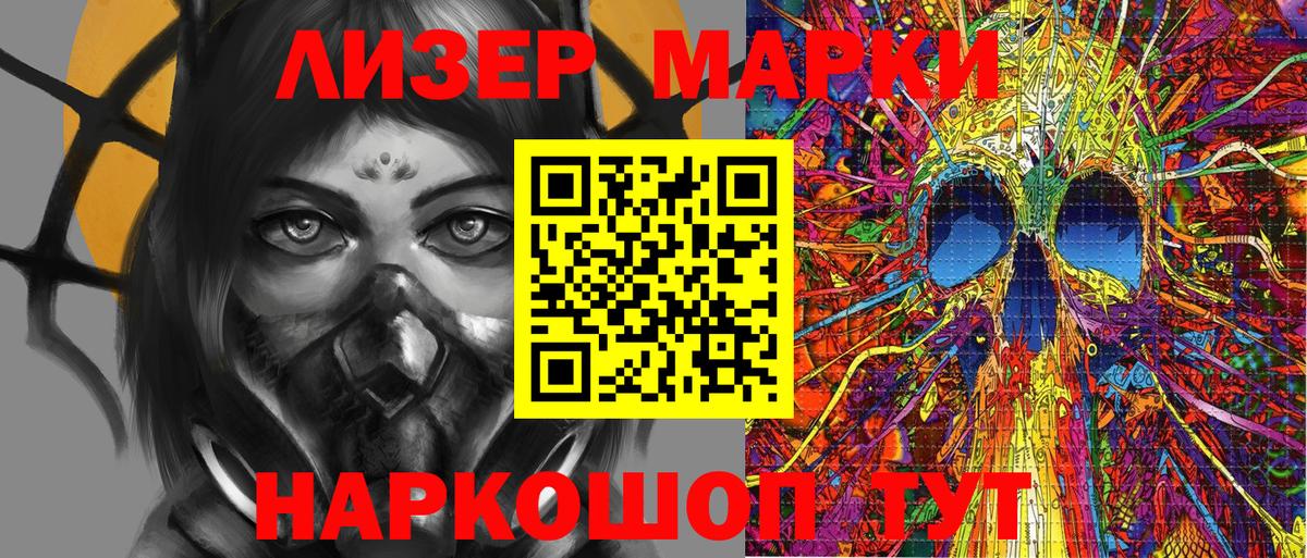 Наркотические марки  Наркотические марки 1,8мг  Ярцево  Вход с VPN  Наркотические марки 1,8мг 
