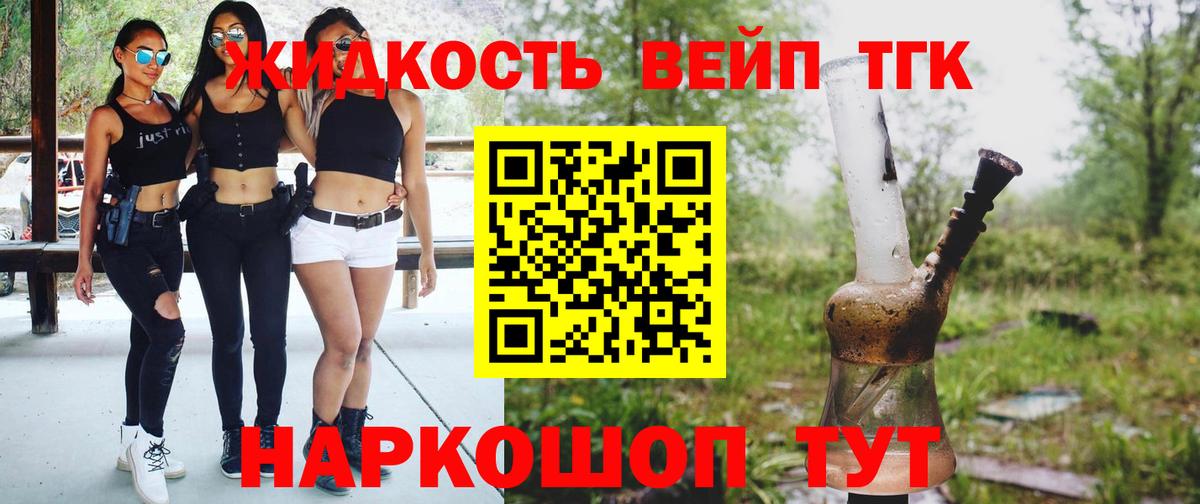 ТГК гашишное масло  Вход с VPN  Ярцево 