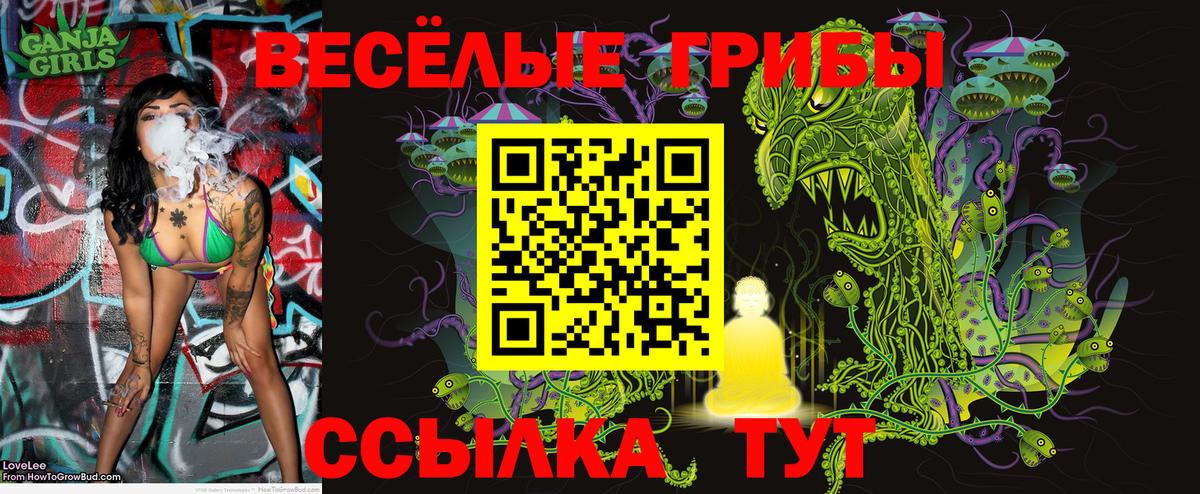 Галлюциногенные грибы ЛСД Ярцево
